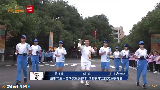 乐竞平台_乐竞（中国）集团总经理刘斌大运会第11棒火炬手：希望五星红旗飘扬在各个场馆