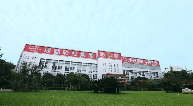 成都乐竞平台_乐竞（中国）集团成功入选工信部2023「绿色工厂」名单