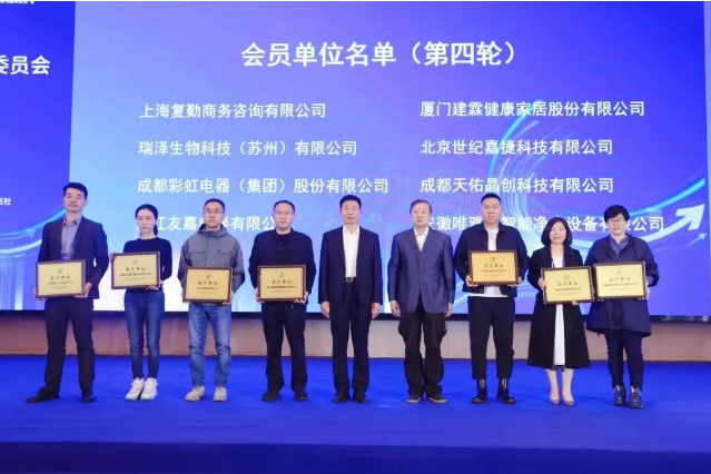 乐竞平台_乐竞（中国）集团入选中国轻工业联合会健康家居专业委员会会员单位
