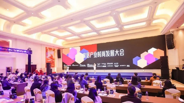 首届家居产业时尚发展大会顺利召开，乐竞平台_乐竞（中国）电热毯喜提「健康风尚奖」