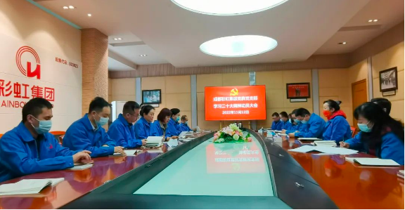 乐竞平台_乐竞（中国）集团掀起学习党的二十大精神热潮（三）