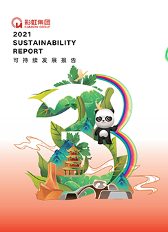 乐竞平台_乐竞（中国）集团2021可持续发展报告