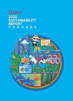 乐竞平台_乐竞（中国）集团2020可持续发展报告