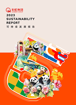 乐竞平台_乐竞（中国）集团2023可持续发展报告