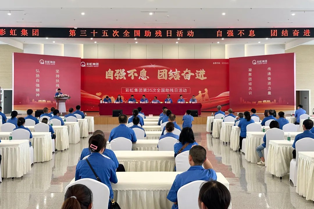 自强不息，团结奋进｜乐竞平台_乐竞（中国）集团开展第三十五次全国助残日系列活动