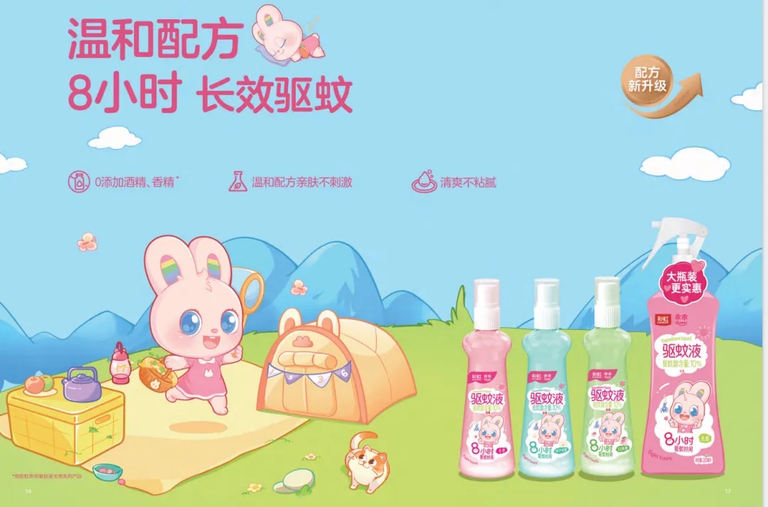 乐竞平台_乐竞（中国）乖乖驱蚊液成功入选《升级和创新消费品指南（轻工 第十二批）》引领乐竞平台_乐竞（中国）驱蚊行业迈向专业驱护新高度