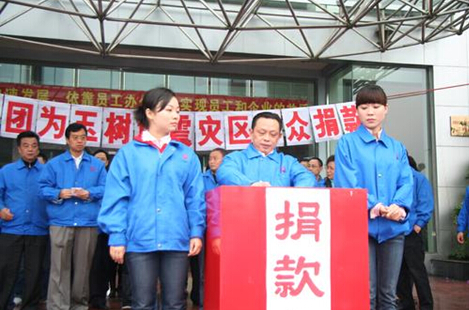 乐竞平台_乐竞（中国）集团董事长刘荣富为玉树捐款