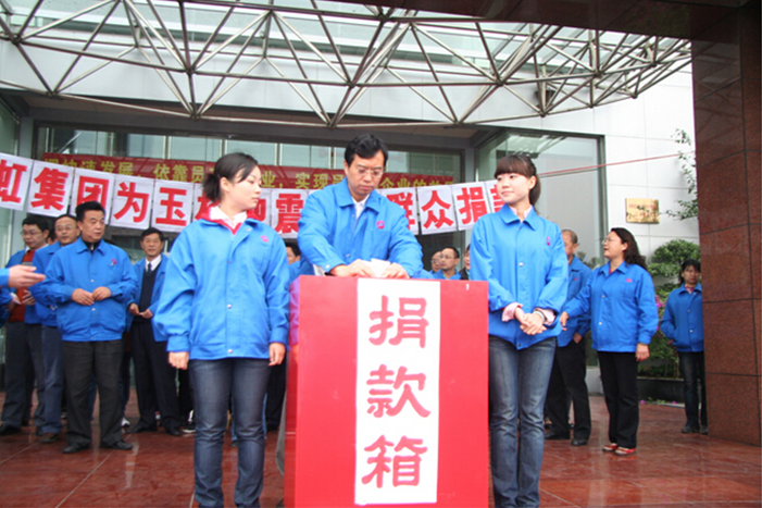 乐竞平台_乐竞（中国）集团总经理黄朝万捐款