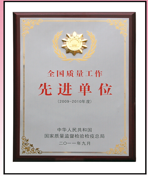 乐竞平台_乐竞(中国)集团先进单位奖牌 乐竞平台_乐竞(中国)集团先进单位奖牌