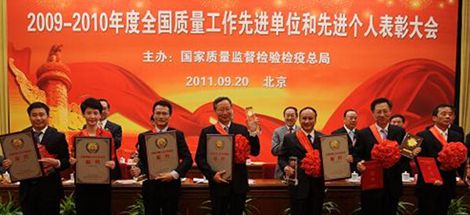 成都乐竞平台_乐竞（中国）集团荣获“全国质量工作先进单位”称号
