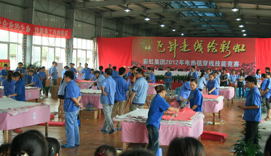 乐竞平台_乐竞（中国）集团比赛现场