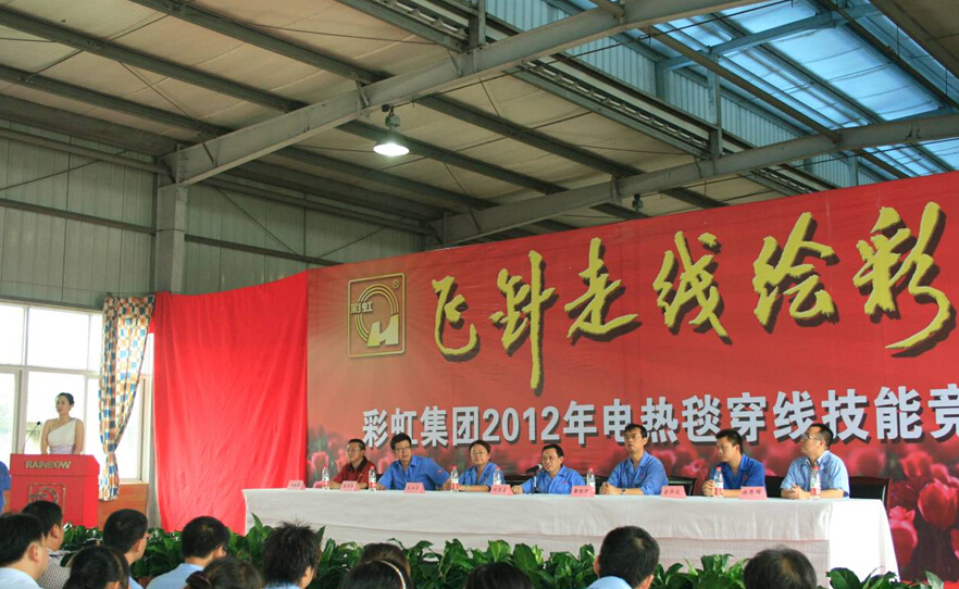 乐竞平台_乐竞（中国）集团董事长刘荣富做总结词