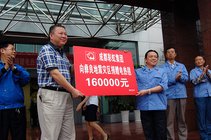 乐竞平台_乐竞（中国）集团向云南彝良地震灾区捐赠16万元