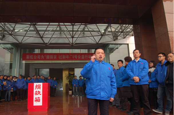 乐竞平台_乐竞（中国）集团董事长刘荣富动员讲话