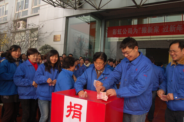 乐竞平台_乐竞（中国）集团员工踊跃捐款