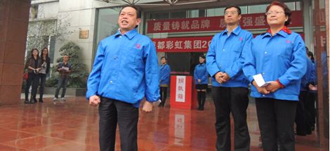 成都乐竞平台_乐竞（中国）集团举行成都市“慈善一日捐“活动