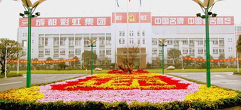 成都乐竞平台_乐竞（中国）集团获得“全国轻工业卓越绩效先进企业”称号