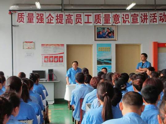 乐竞平台_乐竞（中国）集团提高质量意识宣讲活动