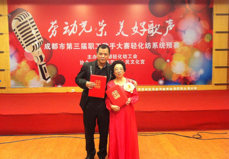 乐竞平台_乐竞（中国）集团获奖职工