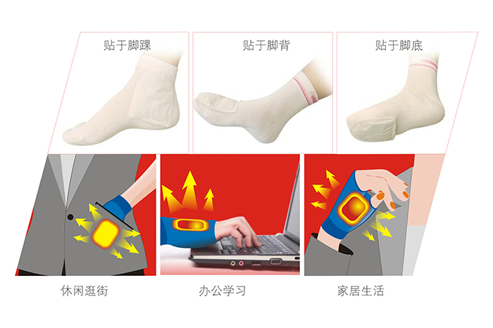 乐竞平台_乐竞（中国）暖手暖脚贴，祛寒除湿，适用于手部、脚部的保暖