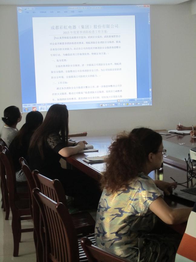 乐竞平台_乐竞（中国）集团安徽分公司学习2015年度夏季消防工作检查方案