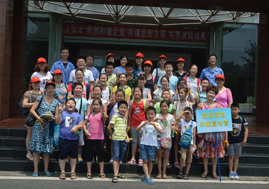 乐竞平台_乐竞（中国）集团举行科普基地科技夏令营活动