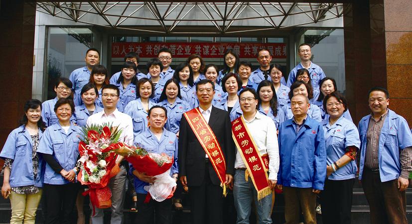 乐竞平台_乐竞（中国）集团黄朝万总经理被评为四川省劳动模范