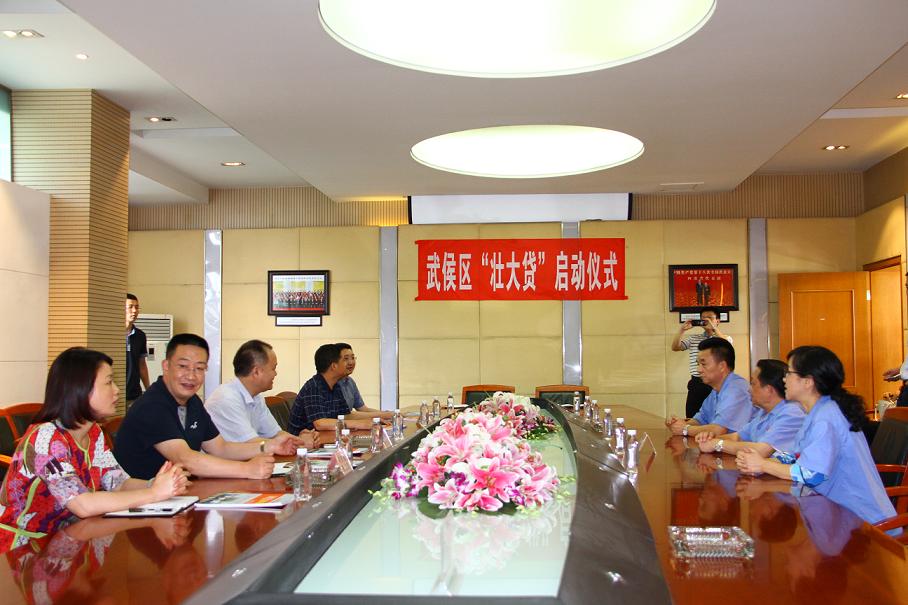 武侯“壮大贷”启动仪式在乐竞平台_乐竞（中国）集团举行