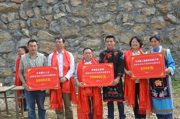 乐竞平台_乐竞（中国）集团捐建北川平沟村党员活动站暨村民服务站