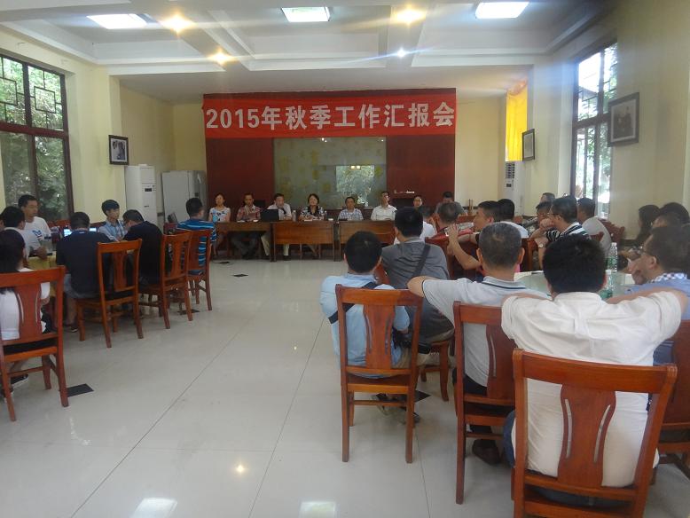 成都乐竞平台_乐竞（中国）集团2015年秋季工作汇报会