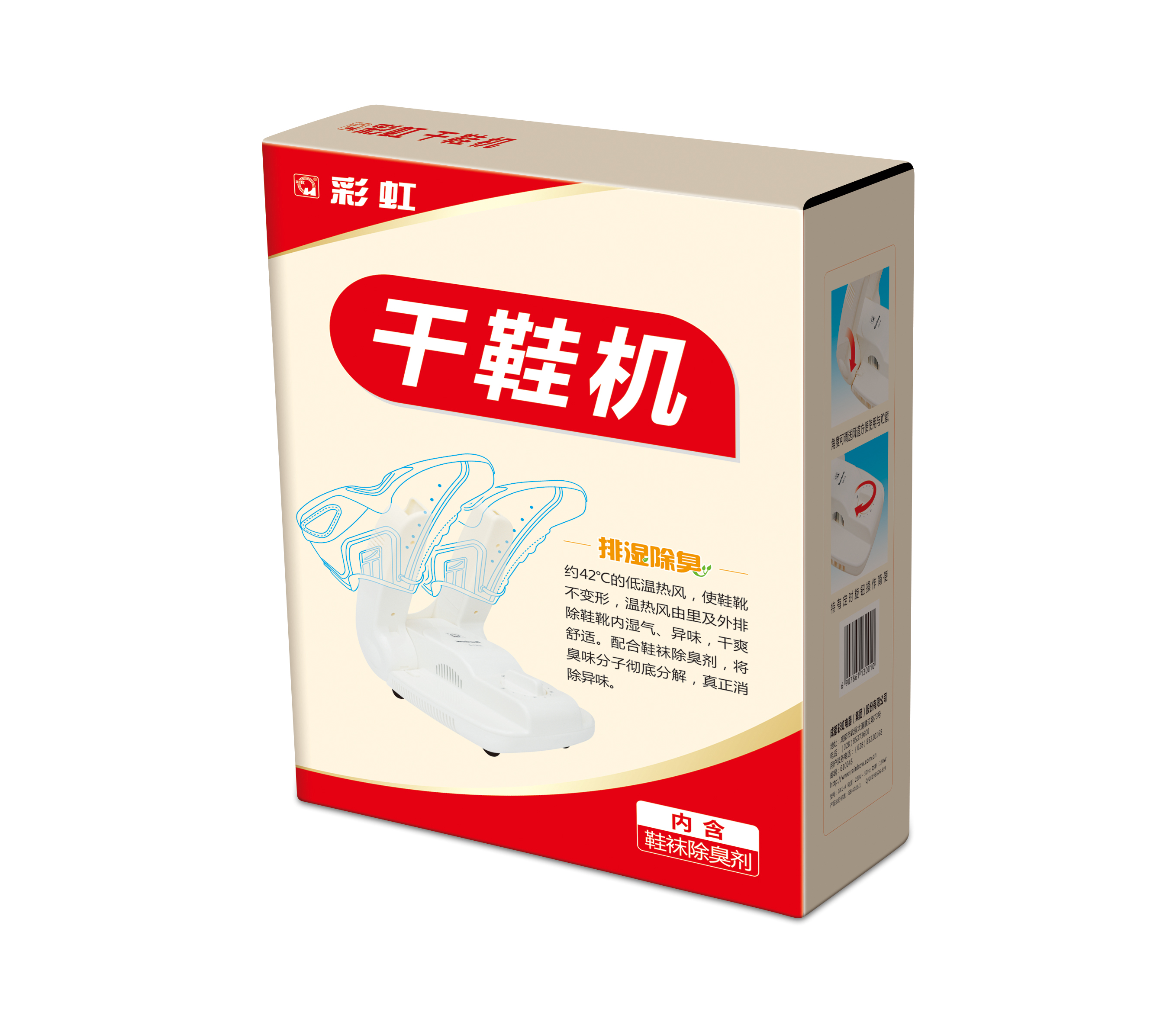 乐竞平台_乐竞（中国）干鞋机