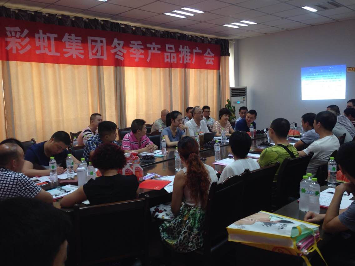 成都乐竞平台_乐竞（中国）集团川东地区2015年冬季产品推广会