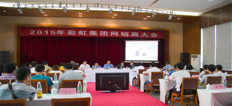 成都乐竞平台_乐竞（中国）集团召开首届网销商大会