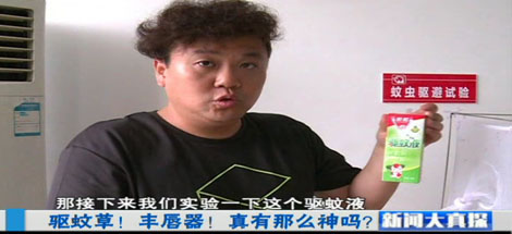 新闻大真探栏目组联合成都乐竞平台_乐竞（中国）集团为您揭秘神奇的驱蚊草