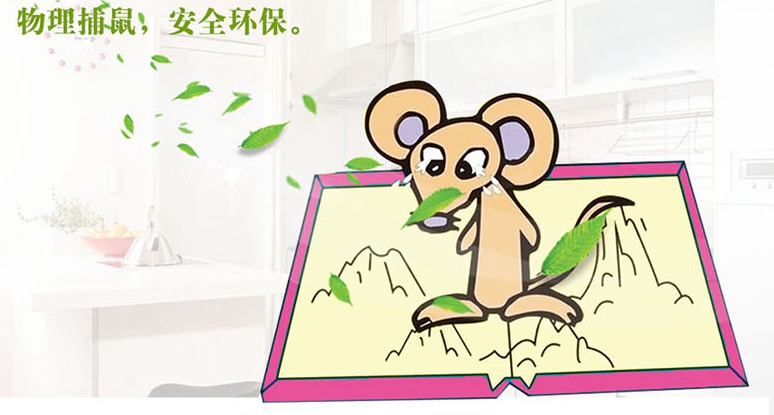 乐竞平台_乐竞（中国）粘鼠板物理捕鼠，安全环保