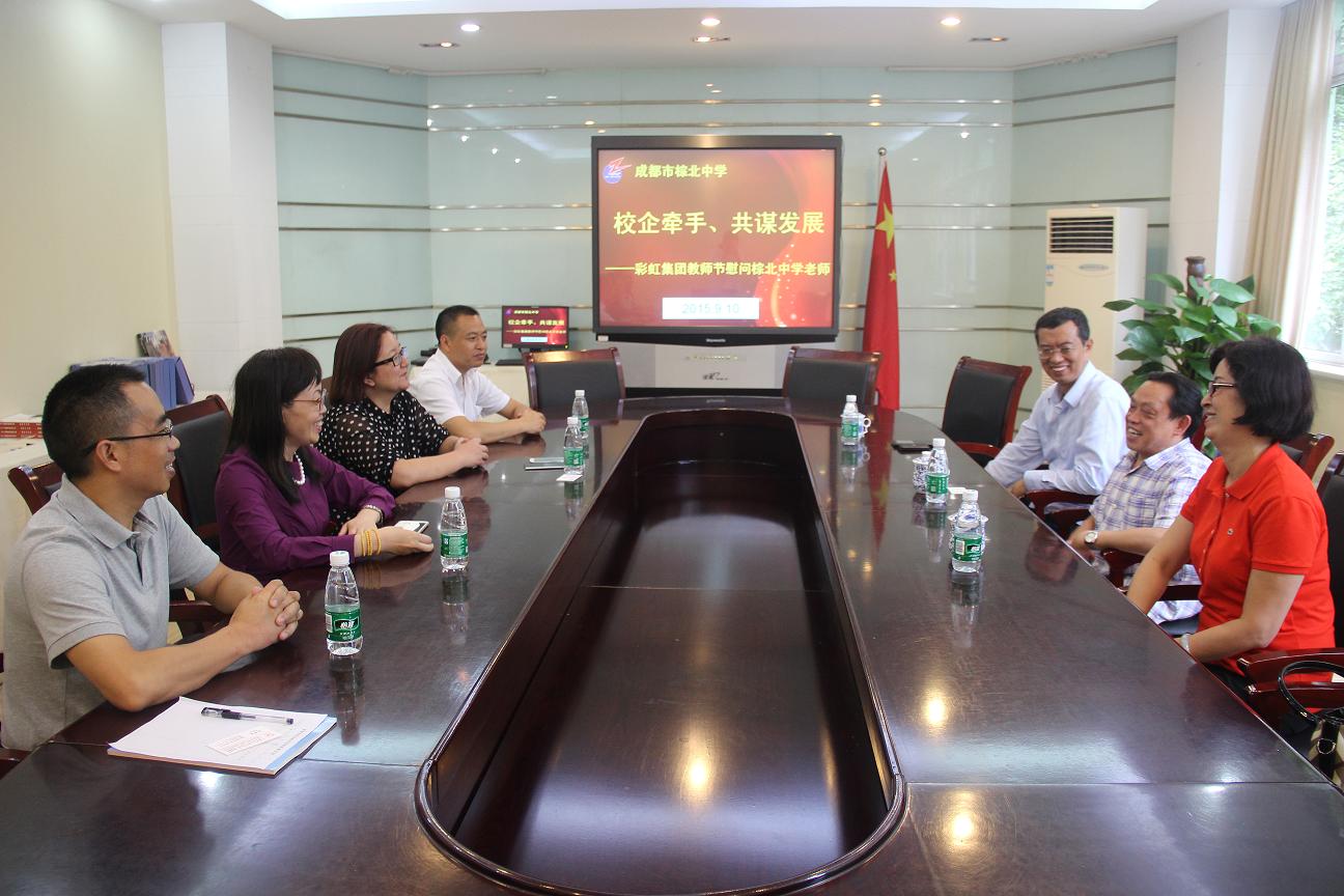 成都乐竞平台_乐竞（中国）集团教师节慰问棕北中学