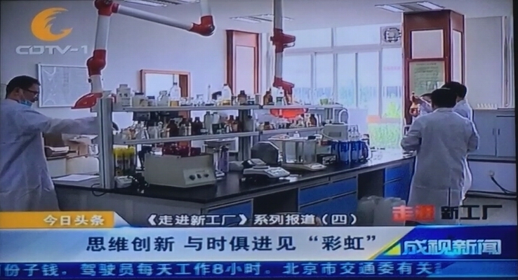 成都一台成视新闻栏目采访成都乐竞平台_乐竞（中国）集团家卫部