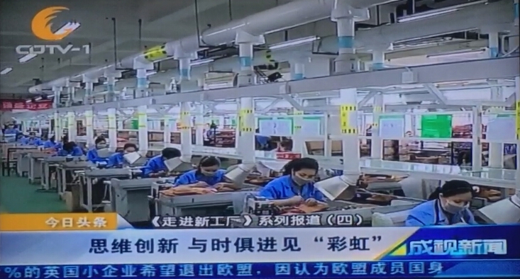 成都一台成视新闻栏目采访成都乐竞平台_乐竞（中国）集团生产车间