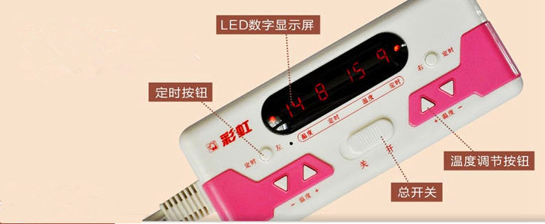 乐竞平台_乐竞（中国）数码控温电热毯开关