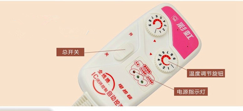 乐竞平台_乐竞（中国）IC控温电热毯控制器