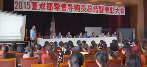 成都乐竞平台_乐竞（中国）集团召开2015年夏季成都零售总结表彰会