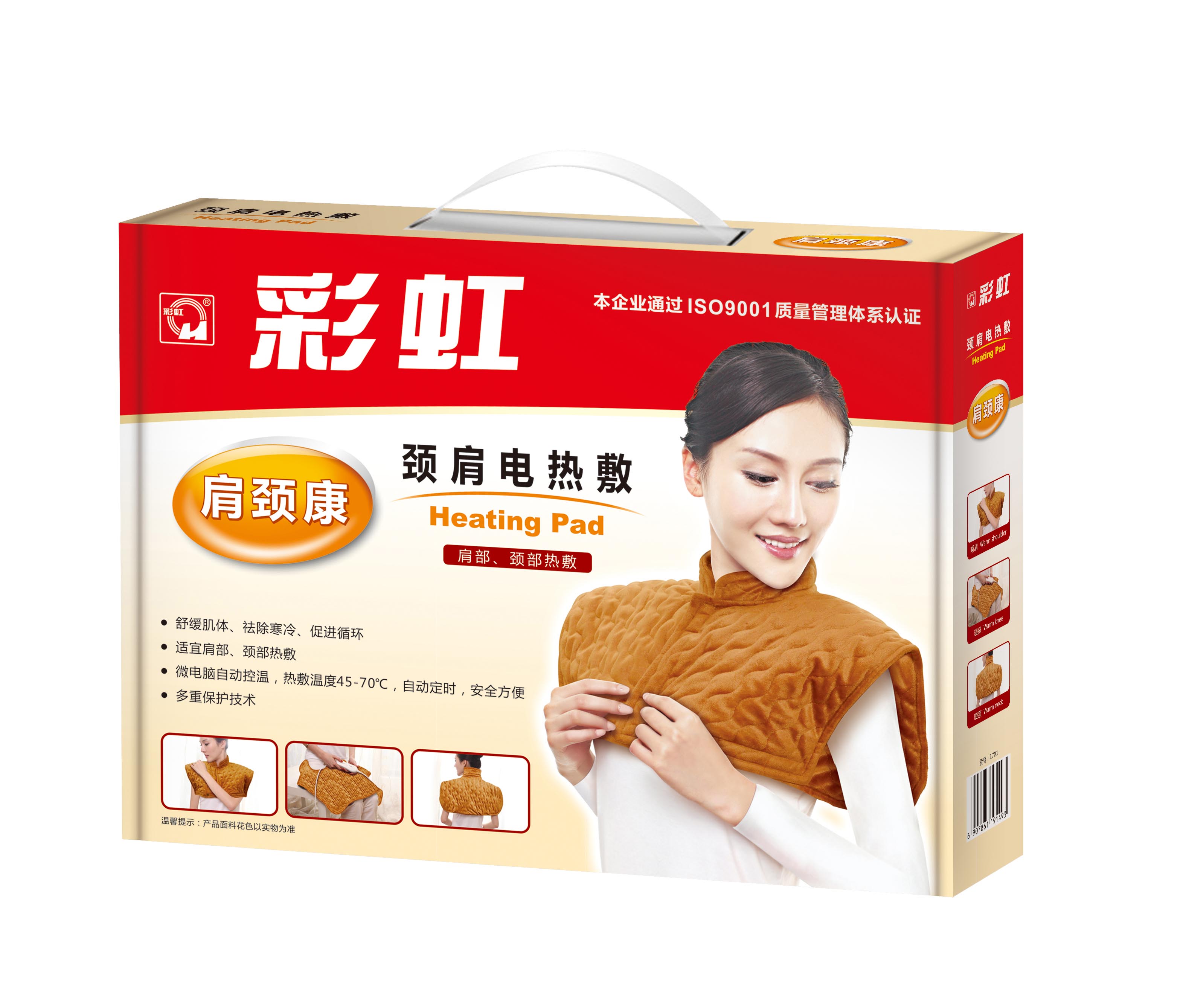 乐竞平台_乐竞（中国）肩颈电热敷
