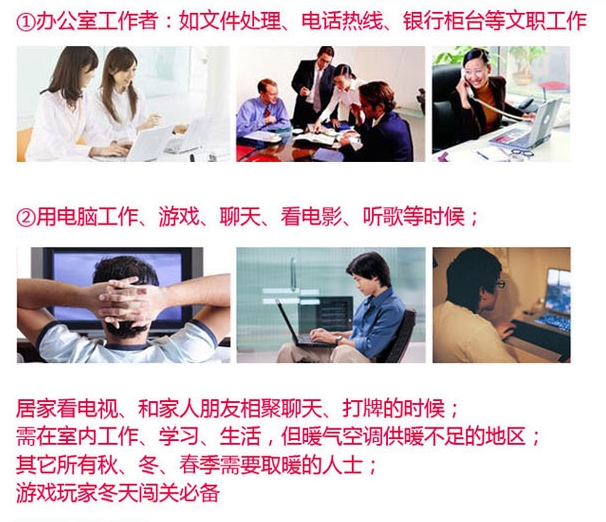 乐竞平台_乐竞（中国）暖手暖脚宝适合多种人群