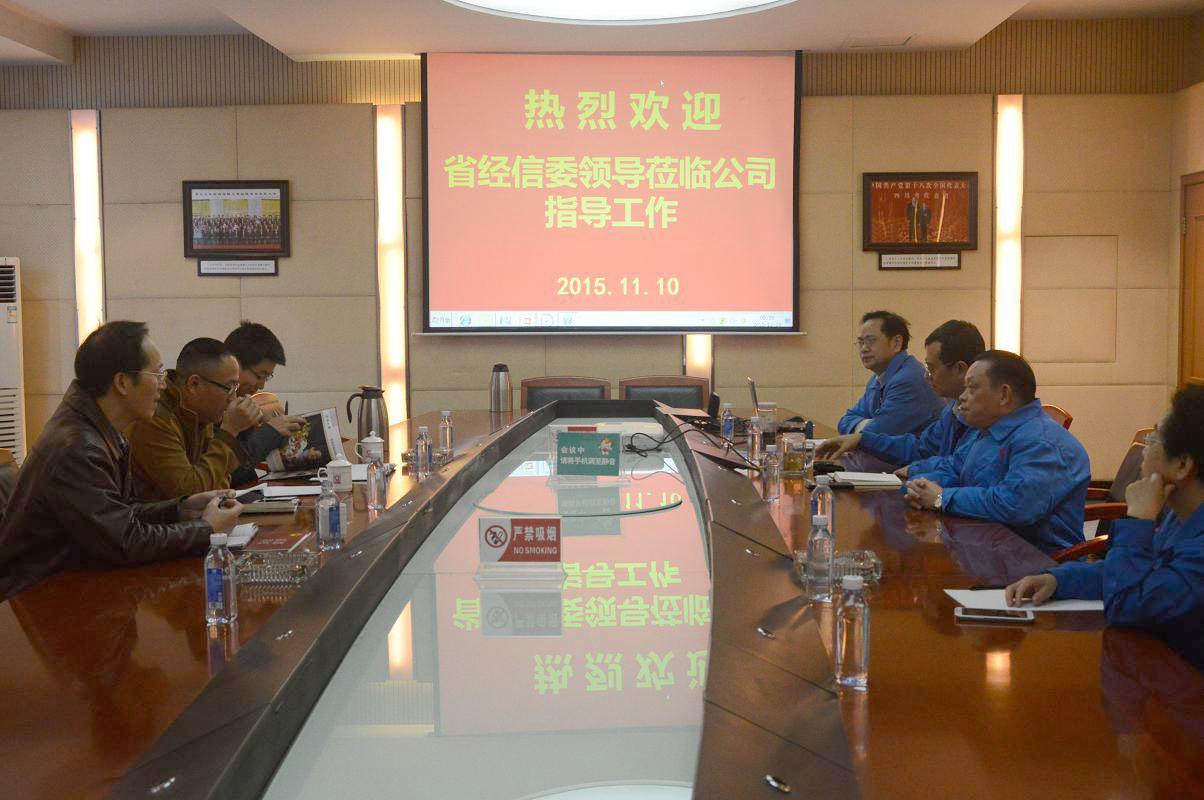 四川省经信委领导调研成都乐竞平台_乐竞（中国）集团