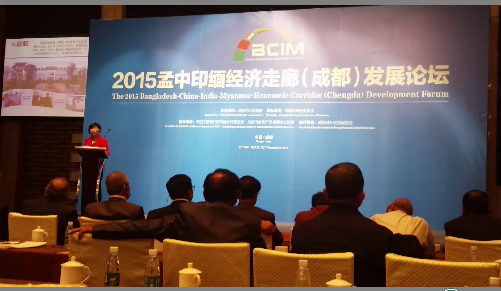 2015孟中印缅经济走廊成都发展论坛 成都乐竞平台_乐竞（中国）集团受到重点推荐