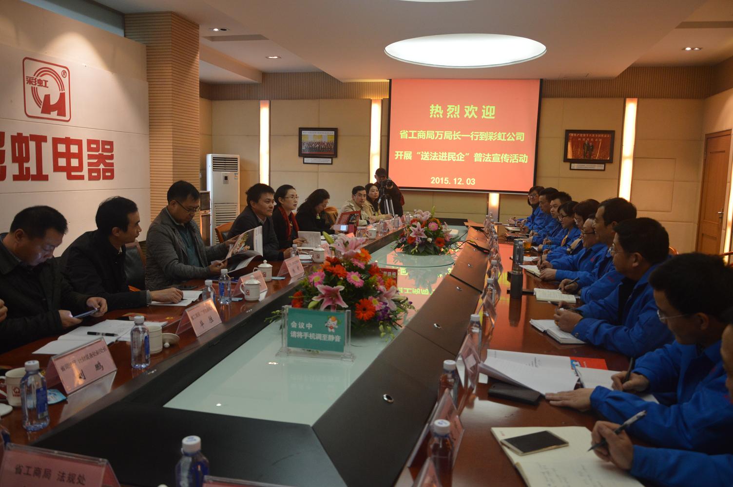 四川省工商行政管理局到乐竞平台_乐竞（中国）公司开展“送法进民企”普法宣传活动
