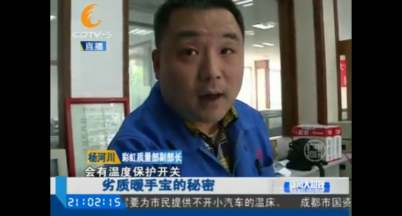 乐竞平台_乐竞（中国）集团质量部副部长针对劣质暖手宝做对比实验
