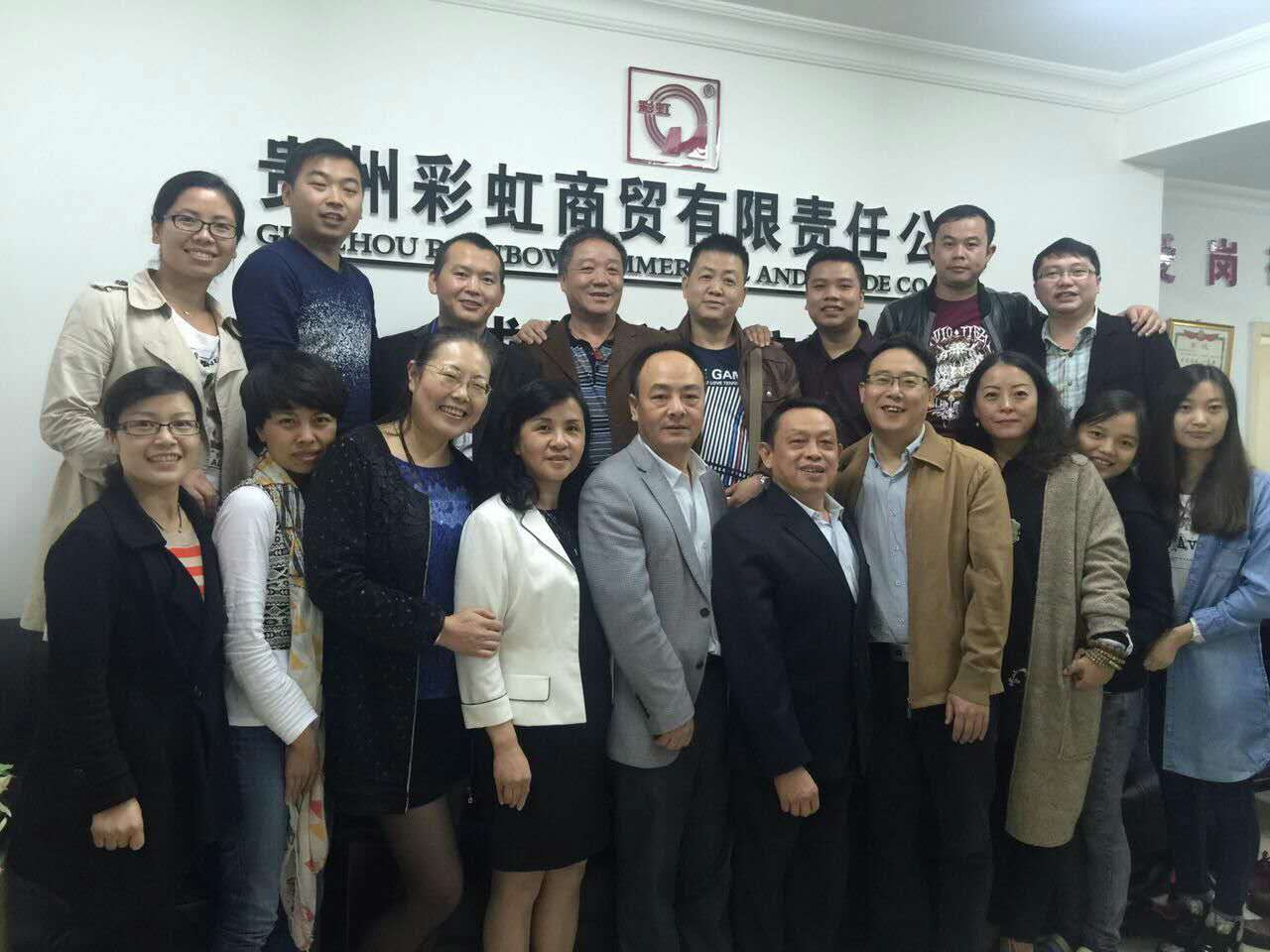 成都乐竞平台_乐竞（中国）集团董事长到贵州乐竞平台_乐竞（中国）商贸公司过中秋