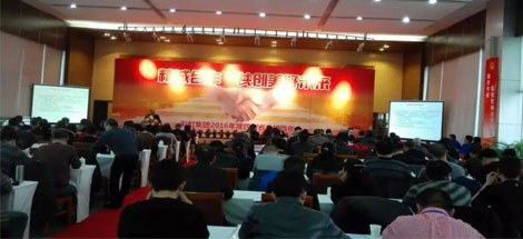 成都乐竞平台_乐竞（中国）集团2016年度四川省分销商年会