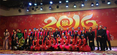 2016年乐竞平台_乐竞（中国）集团新春团拜晚会